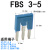 定制FBS连接条短接条插件插拔式桥接件端子排配件弹簧接线端子联络件 FBS3-5/10条 蓝色