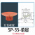 械手天行大头红色硅胶真空吸盘单层SP双层DP三层MP工业强力吸嘴 SP-35-1层安装孔8mm