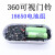 定制适用360可视D819电池18650锂电池组带线3.7 V大容量6800mAH 松下进口6800毫安360可视门铃D81