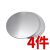 304不锈钢圆板圆片圆盘激光切割加工剪切圆形钢板打孔拉丝可定做 直径150mm厚度0.6mm