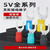 双铂（SV5.5-10(100只/包)）预绝缘Y型冷压接线端子压线耳铜线鼻叉型带护套端头单位：1个