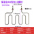 蒸箱加热管380v开水器保温台u型电热管蒸饭柜蒸饭车t型发热管220v T型小四盘 220V/3KW