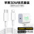 闪步苹果15充电器原奘30W快充套装氮化镓iphone15/Pro/plus/promax充电头线 【全新升级】30W充电 【苹果14-8系列】30W单头+1米套装