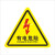 定制适用有电危险警示贴纸安全标识牌大三角pvc请勿触摸 警示牌亚克力定制 有电危险 PVC即时贴（自带粘胶） 12x12cm