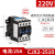 220V/380V交流接触器CJX2 09 12 32 4011 6511电源控制开关 CJX2-2510【220V 25A】