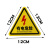 配电箱当心触电安全警示贴纸小心有电危险标识牌高压防触电标签语 红色有电危险 7x9cm