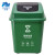 兰诗LAUTEE LJT2217 分类摇盖垃圾桶  物业商用垃圾桶 40L绿色厨余垃圾