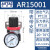 亚德客（AIRTAC）减压阀气压气源调节阀气体调压阀AR/BR2000气动调气阀【1】AR150 【10】AR2000+2个APC802直接头