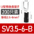 定制u型冷压接线端子sv1.25-4RV预绝缘叉型线鼻子铜u形线耳Y型压 SV3.5-6-B