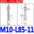 天行大头机械手金具真空吸盘座侧进气顶进气吸嘴支架气动M10/M12 M10-L85-11 顶进气