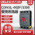 电气漏电保护塑壳断路器 CDM3L-400F/3300 315A 350A 400A 250A 200A(定制) CDM3-400型 CDM3-400型 3300