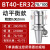 数控刀柄BT40BT30BT50ER32夹头er25cnc加工中心高精度动平衡刀柄 BT40-ER32-70/100L动平衡 【高精】