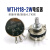 WTH118电位器 2W 可调电阻 滑动变阻器 1K 4K7 10K47K220K 470K1M 4.7K（4K7）