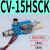 适用于定制真空产生器CV-10/15/20/25/30HS-CV-10/15/20HSCK带接 CV-15HSCK8