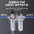 贝傅特 油水分离器 气源过滤处理器SFC二联件台式调压阀 SFC400灰(二联件) 