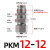 304不锈钢隔板卡套快速插接头PK4/6/8/10/12/16穿板直通气动气管 隔板卡套PKM1212