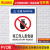 非工作人员勿动警示警告牌标志牌当心机械伤人安全标识牌 指示牌 PVC塑料板 20x30cm