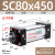 SC推力气动标准小型气缸大大型可调SC80/100/125/160-S SC80*450