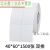 铜版条码纸 40-55*50*30*25*20*15*10 铜板不干胶碳带打印机贴纸 40mm*60mm*2000张 双排