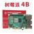 4B Raspberry Pi 4 开发板双频WIFI蓝牙5.0入门套件 无卡基础套餐 pi 4B/4G(现货)