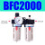 气源处理两联件BFC2000/3000/4000过滤器BFR+BL调压油水分离二联 BFC4000 配6MM气管接头