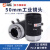 中联科创ZLKC工业镜头 8 12 16 25 35 50mm大景深C口2/3英寸5MP高清工业镜头 50mm F2.8 FM5028MP5