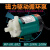 新西山磁力叶轮驱动工程塑料耐腐蚀MP(MD)-6R.6RZ.10RN磁力泵 MP-10RM螺纹接口