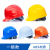 安全帽透气ABS新国标加厚应急防砸抗冲击电力工程领导监理工地建筑施工安全帽防护头盔有透气孔 一筋款 白色