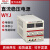 德力西WYJ直流稳压电源 WYJ 0-30V单路可调数显直流电源 30V/1A 单路 (可调)指针