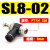 节流阀气动配件气管调速接头SL4-M5气缸排气节流阀SL6-018-0210-0304 黑-SL8-02