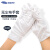 希洁贝尔无尘布手套超细纤维舒适透气不易掉毛白手套10双/包 超细纤维手套松紧款 XL 