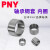 钢套模具导套内径12 13 14 15MM轴承内圈外径16 17 18 20 22/PNY IR152013 15*20*13 其他