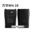 万华WH28 A B C D系列对讲机电池配件高容量锂电池通用 WH28系列电池