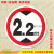 限高米限宽限载限慢行标志牌停车场安全标识指示警示牌反光铝牌 限宽2.0 30x30cm