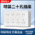 国际电工明装开关插座走明线面板一开五孔明盒空调单开5孔15孔插 二开单控