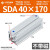加长型长行程薄型气缸SDA32/40/50/63-110X120SX130X140X150- SDA100X200
