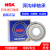 NSK轴承6206 6207 6208 6209 6210 6211 -2Z RS ZZCM DDUCM 6208DDU 其他