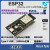 智微ESP32开发板核心板ESP32-DevKitC WROOM-32E乐鑫MicroPython 默认不焊接 N4（4M）