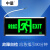 消防应急灯led插电安全指示灯牌应急疏散通道应急标志灯 中量 全铝嵌入式向左