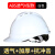 玦袂林盾ABS安全帽工地建筑工程施工劳保国标加厚透气电工电力男头盔 ABS透气V型款 白色