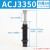 定制适用亚德客型液压油压缓冲器 ACJ3325 ACJ3350 ACJ4250 AC4275 ACJ3350