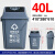 塑料户外大号65L50L加厚小区环卫室外脚踏果皮箱收纳分类桶 40L垃圾桶(灰色) 其他垃圾