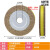 千页轮抛光轮150 200不锈钢金属打磨片砂布轮卡盘百叶片100千叶轮 千叶轮 150X25X25 240目