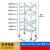 脚手架折叠升降移动平台便携式轮子装修马凳加厚工程钢管 双层款315*140*70(万向刹车轮+防滑踏板)