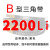 三角带B型2007-4000橡胶传动带工业机器三角皮带防静电 B型2200 Li