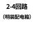 配电箱5-8回路pz30空气开关明装7位6防水强电室内塑料漏保盒 2-4回路明装配电箱