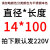 茵之沁单头加热管模具棒磨具电热管发热棒220v干烧型加热器单端 14*100