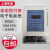 上海华跃插卡电表DDSY833型 单相电子式预付费电能表规格齐全 15(60)A显示