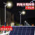 上海太阳能led路灯6米新农村超亮大功率户外灯防水高杆灯100w 高亮款太阳能路灯200W装杆3