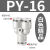 定制气动PY-4插PY-6快速PY-8气管PY-10接头PY-12塑料Y型三通PY-14/16 白色精品 PY16